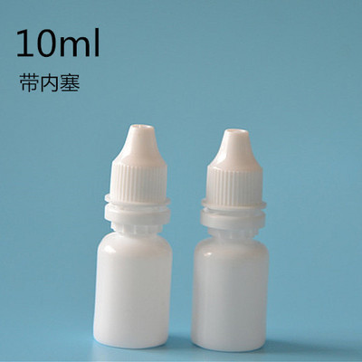 现货10ml毫升白色小滴瓶 保险盖眼药水瓶 PE挤压油瓶 滴液瓶