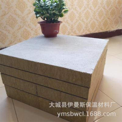 耐火材料生产厂家供应  50mm厚岩棉板  机制砂浆岩棉复合板