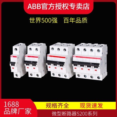 S201P-C0.5微型1P智能ABB断路器小型家用空气开关漏电保护器