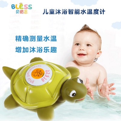 婴儿洗澡玩具电子温度计充电式儿童沐浴水温计精准家用浴缸测水温