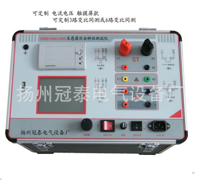 CTPT互感器伏安特性测试仪   互感器伏安特性校验仪