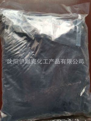 靛蓝二磺酸钠 靛蓝胭脂红  	860-22-0  大包装 厂家销售