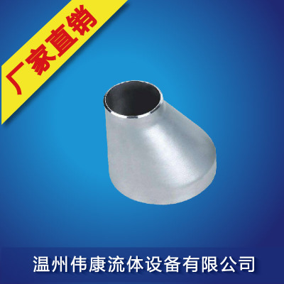 工业级碳钢不锈钢201/304偏心异径变径管大小头铸造焊接式锥形管