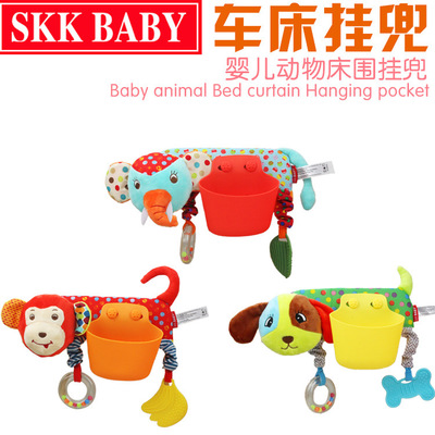 SKK  婴儿手推车动物置物收纳兜 儿童床便捷挂兜床围