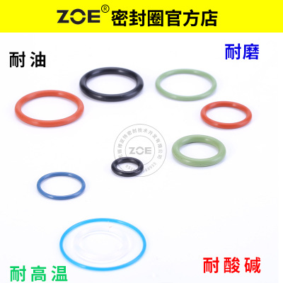 台湾ZOE牌进口泵用O型圈橡胶密封圈耐高温 厂家o形圈耐磨损耐磨件