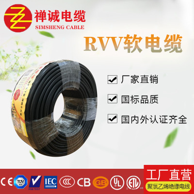 供应RVV5X4mm裸铜线绝缘导线电线电缆家装 工业电力电线电缆批发