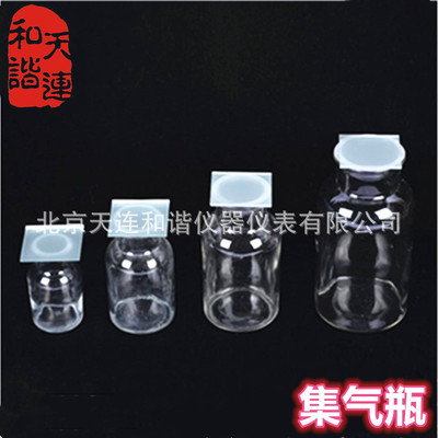 集气瓶气体收集瓶500ml玻璃集气瓶60ml125ml250ml含玻璃片