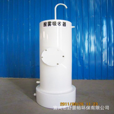 厂家直销PVC酸雾吸收器量大从优专业酸雾吸收器生产商质优价廉