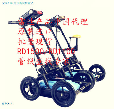 深圳现货供应 雷迪RD1100探地雷达 管线探测设备