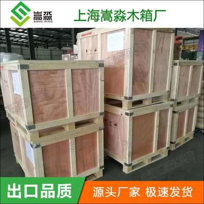 上海木箱出口木箱包装木箱子定做批发加工免熏蒸胶合板大木箱厂家