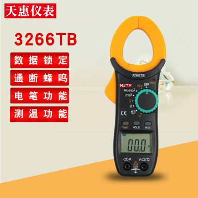 天宇3266TB数字钳形表 电流钳流表钳形表带测温度自动量程