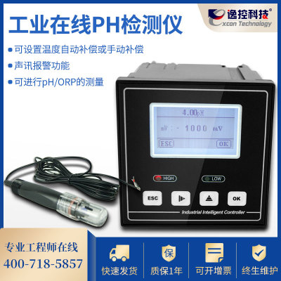 工业在线式PH计PH显示表专用PH计表头PH控制器变送器酸度计检测仪
