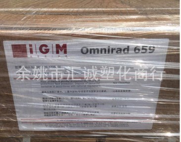 高效高引发IGM光引发剂Omnirad IN 510 抑制剂 光敏剂,光固化剂
