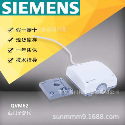 SIEMENS传感器QVM62.1西门子风机盘管风速传感器适用于主风道