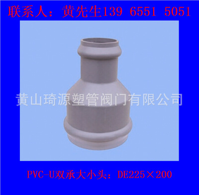 PVC-U双承大小头DE225变200=DE225*200 UPVC管用 灰色国标1.0MPA