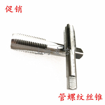 促销上海管螺纹机用丝锥G 圆柱水管丝锥1分 2分 3分 4分 5分 6分