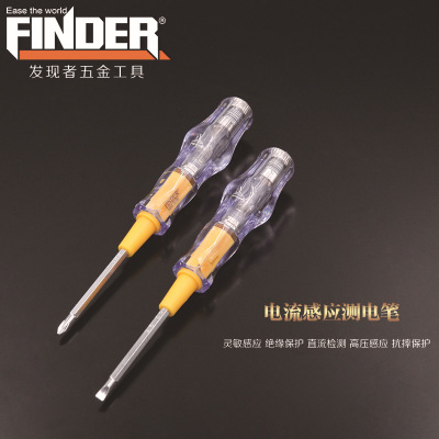 发现者工具电工测电笔 两用试电笔感应电笔螺丝刀多功能仪器批发