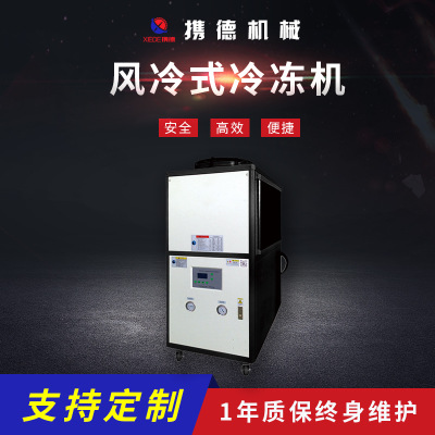 风冷式冷冻机工业制冷设备冷水机 定做风冷式冷水机组小型冷水机图1