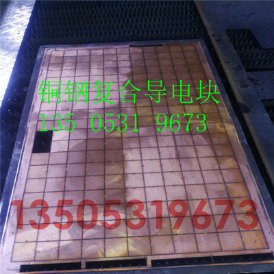 绍兴 中山 铜钢垫块18+3  铜钢复合板切割小块 厂家货源 价格优惠