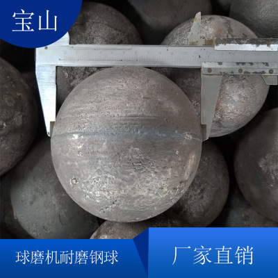 矿用球磨机钢球锻造钢球高中低铬球耐研磨铸造钢球