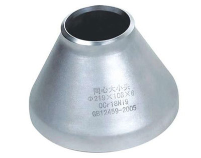 不锈钢大小头不锈钢冲压管件 不锈钢变径大小头  不锈钢异径管