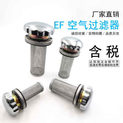 油箱附件EF系列液压空气滤清器/过滤器/滤油器/油箱盖/滤芯