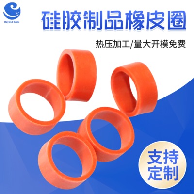 橡胶硅胶制品开模定做 橡胶密封圈加工生产订制硅胶制品橡皮圈