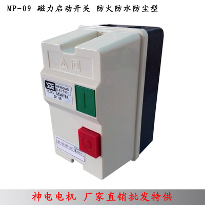 台湾神电电磁磁力起动器低压机械保护开关