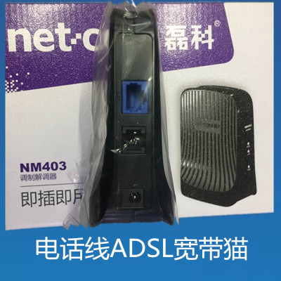 批发原装磊科NM403宽带猫adsl modem电信联通上网猫调制解调器