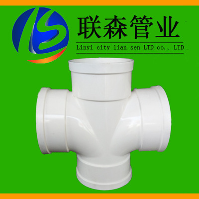PVC排水管件 pvc平四通 多规平面四通 pvc管材管件批发 厂价直销