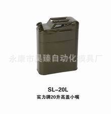 SL供应 实力牌 20升 油桶 高盖三提 铁油桶 铁桶  金属油桶