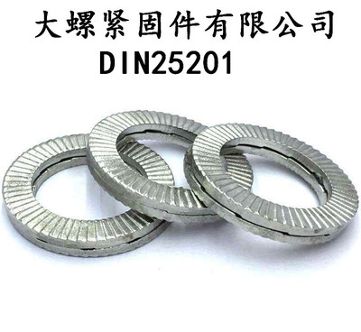 波型垫圈 双齿牙波形垫圈 DIN25201标准号 自锁型组合垫圈