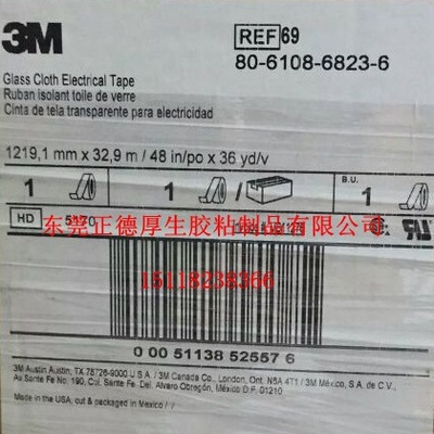 销售原装正品3M69# 电工胶带 有机硅玻璃布压敏胶带 绝缘耐温胶带