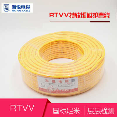 RTVV电线 2*2.5平方软护套线 软线铜芯电缆 国标3C绝缘护套电线