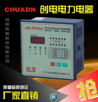 低压补偿控制器 电力电容jkwd-12回路无功功率补偿控制器