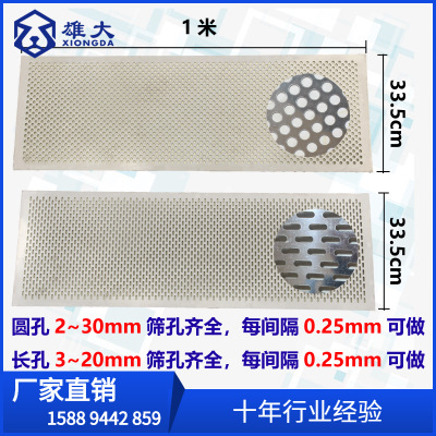 不锈钢筛网筛片 直线振动筛分机震动筛选机直线振动（1米*33cm）