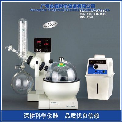 上海亚荣 RE-3000A实验室冷凝结晶水浴旋转蒸发仪 旋蒸样品蒸馏器
