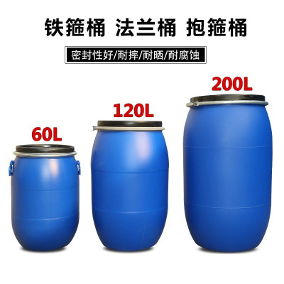 龙程 厂家直销30L60升120kg塑料铁箍密封桶200L抱箍桶法兰桶