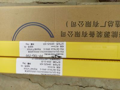 上海电力牌PP-TIG-J50碳钢氩弧焊丝ER50-6焊丝ER50-G焊丝2.0/2.5