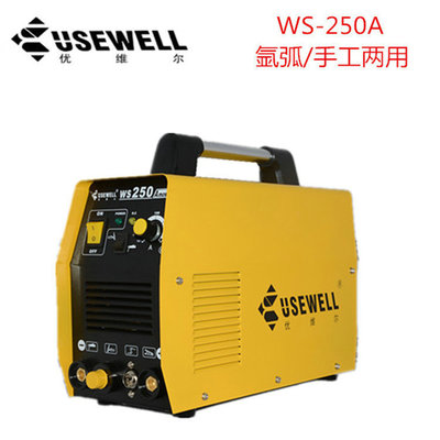 WS-250A型mos管逆变氩弧/手工两用便携式电弧焊机 电焊机