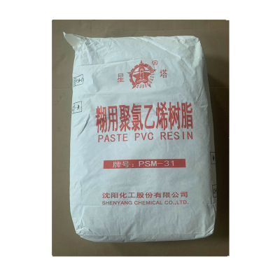 广州力本批发沈阳糊用聚氯乙烯 PVC树脂粉（PSM-31）不饱和糊树脂