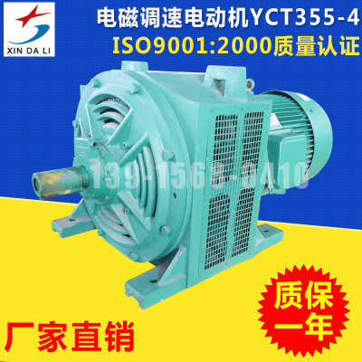 热销推荐 电磁调速电机系列YCT160-4 大功率电动机