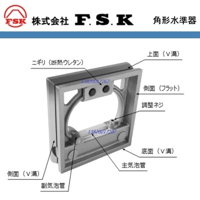 200mm长*200mm宽*0.02 日本富士 FSK 框式水平仪水平尺