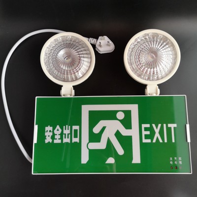 消防应急灯多功能充电带安全出口疏散指示新国标二合一应急照明灯