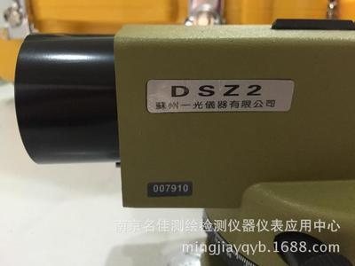 苏一光DSZ2水准仪 DSZ1自动安平水准仪 苏州佳测