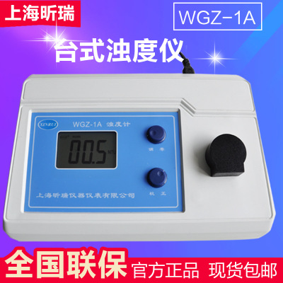 上海昕瑞 WGZ-1A 台式浊度仪 实验室数显浊度计