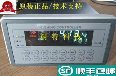 原装GM8804A4/GM8804C-A4配料控制器四种物料累加称重仪表计量秤