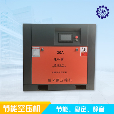 青岛厂家直售永磁变频节能螺杆式空压机7.5kw10HP批发
