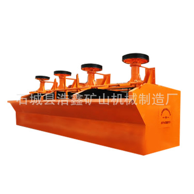 江西厂家生产选矿浮选机 自动充气式浮选机 大型铜矿精选浮选机