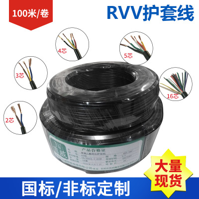 跨境无氧铜RVV2芯3芯4芯5芯电源线 控制电信号线100米4*1.5护套线